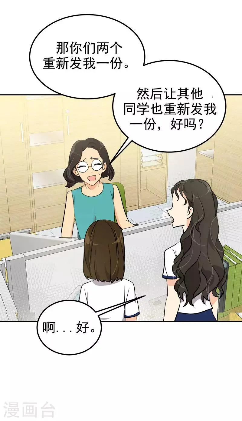 第232话 不翼而飞 第20页