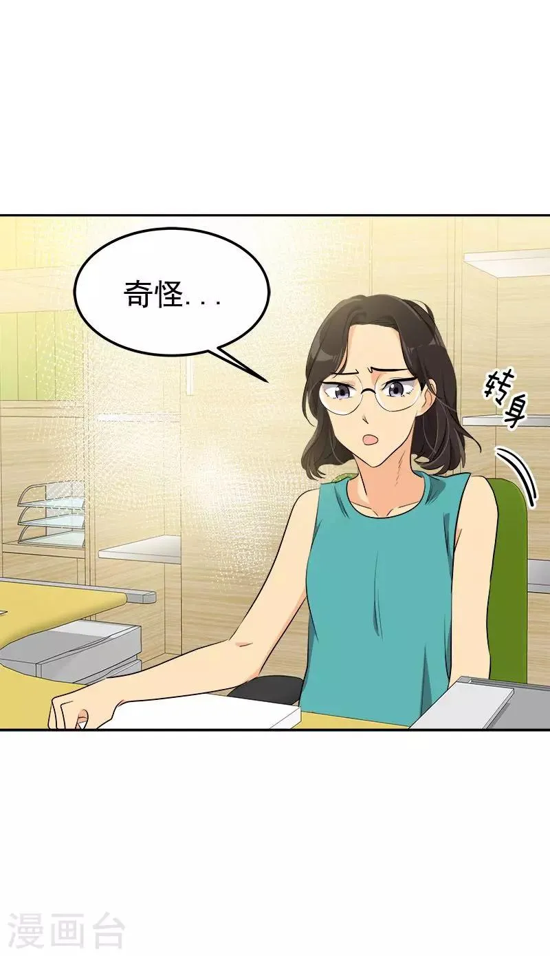 第232话 不翼而飞 第21页