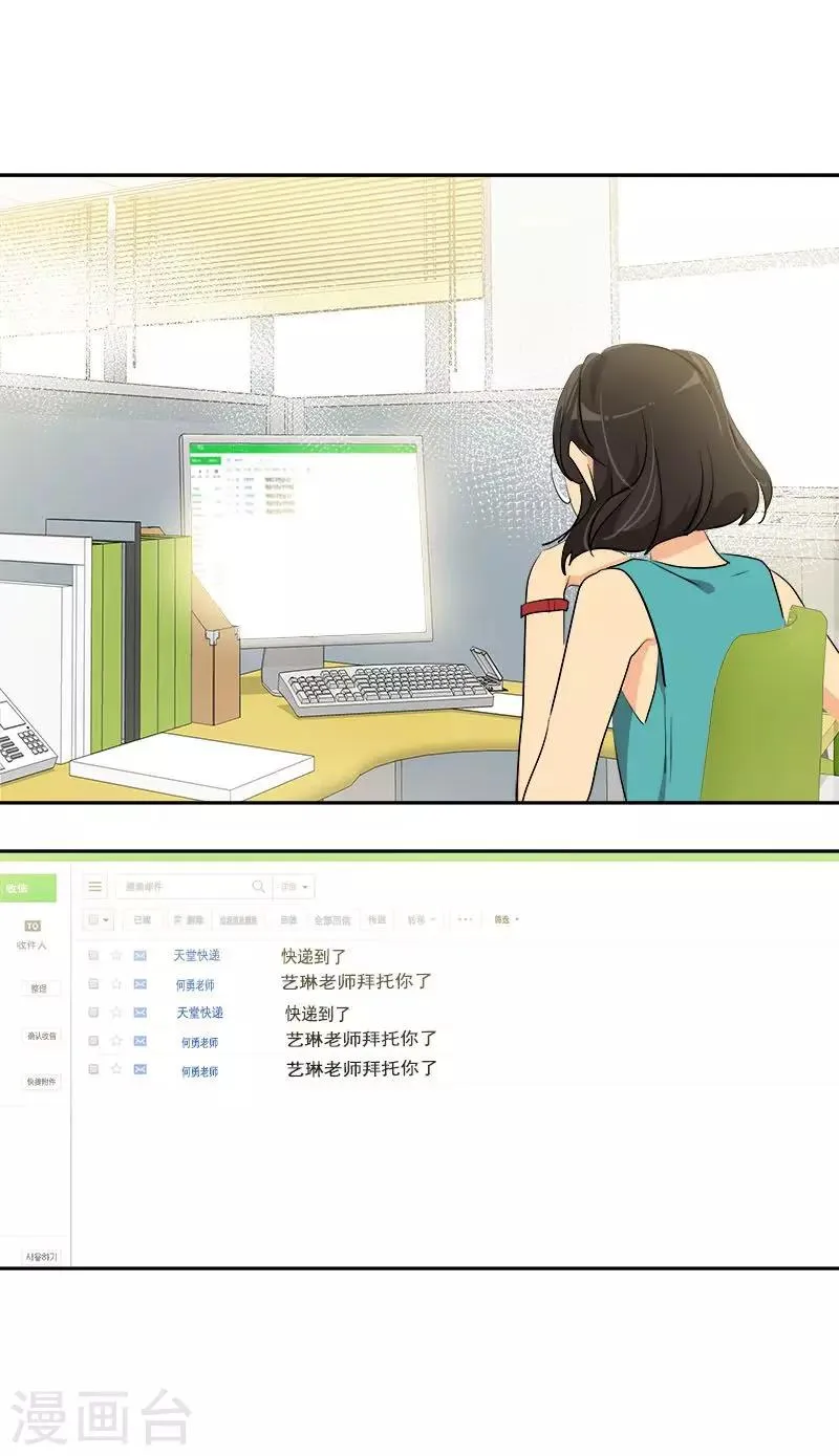 第232话 不翼而飞 第22页
