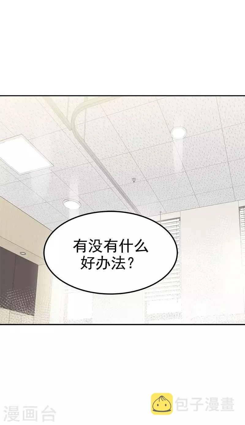 第232话 不翼而飞 第26页