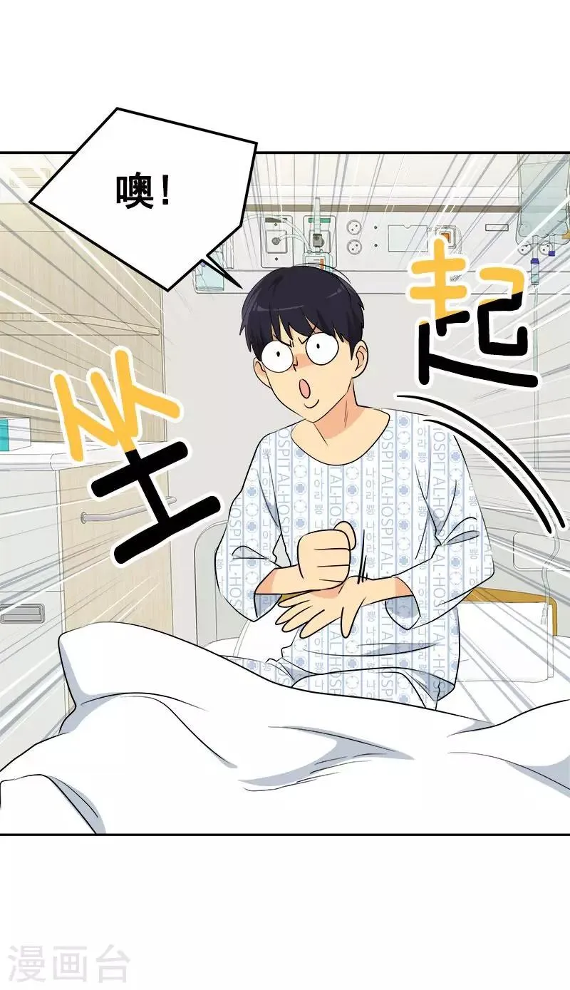 第232话 不翼而飞 第27页