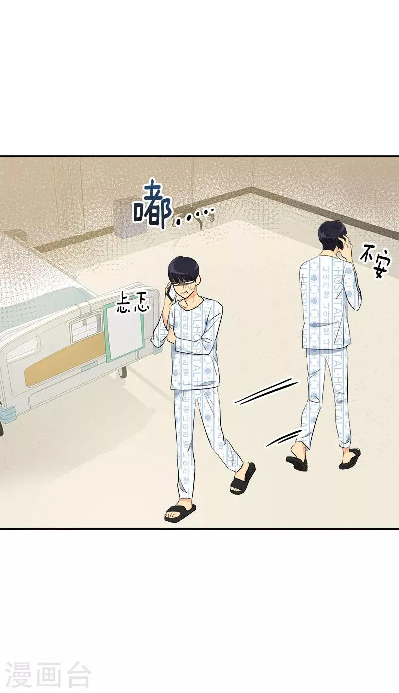 第233话 出逃 第2页