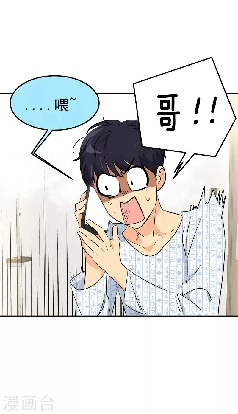 第233话 出逃 第3页