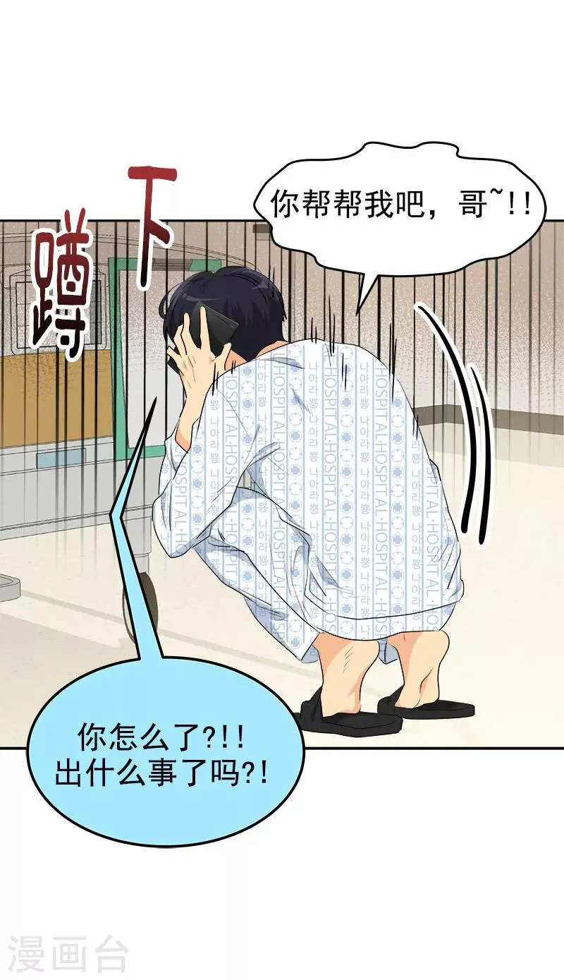 第233话 出逃 第4页