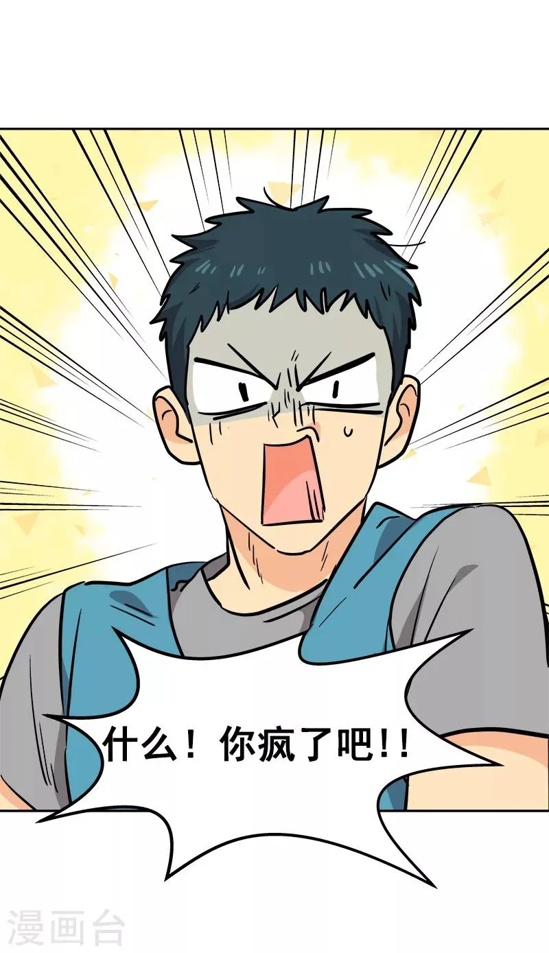 第233话 出逃 第5页