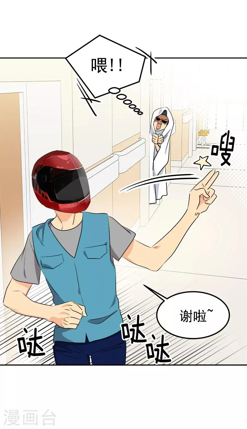 第233话 出逃 第8页