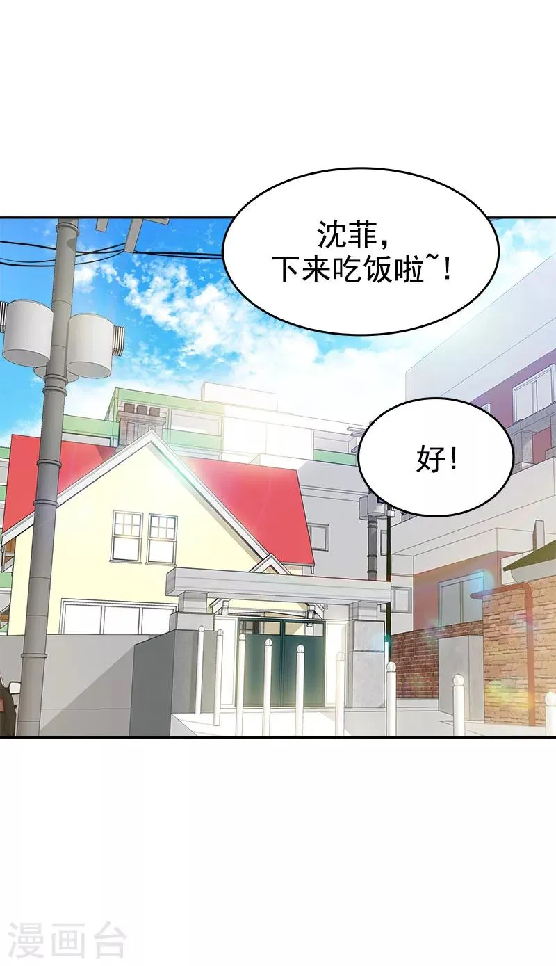 第233话 出逃 第9页