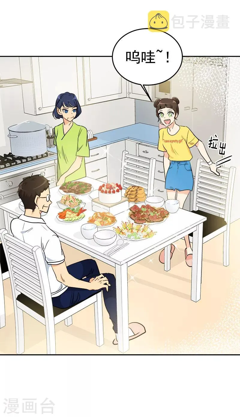 第233话 出逃 第11页