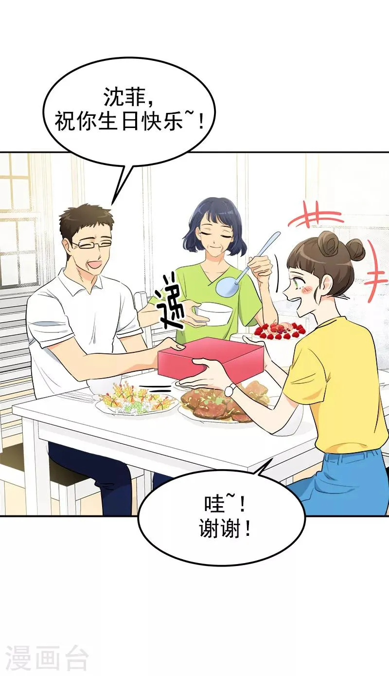 第233话 出逃 第14页