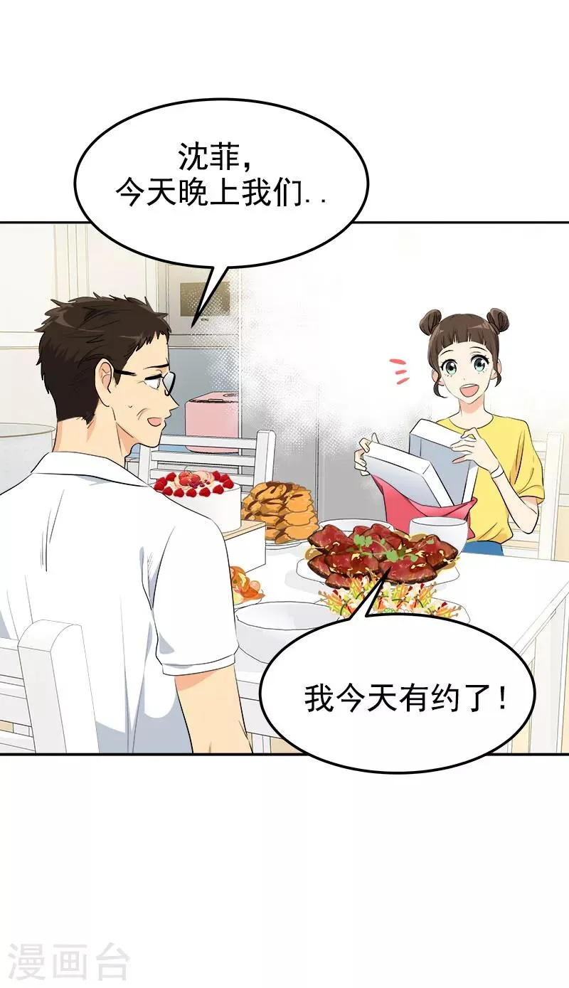 第233话 出逃 第15页