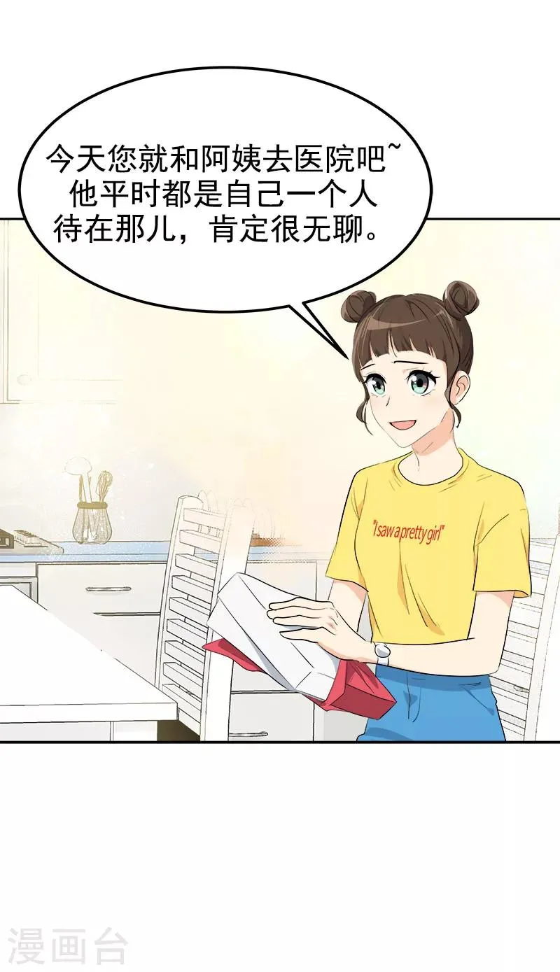 第233话 出逃 第16页