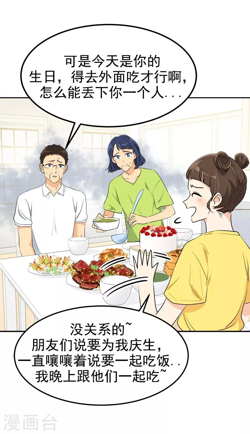 第233话 出逃 第17页