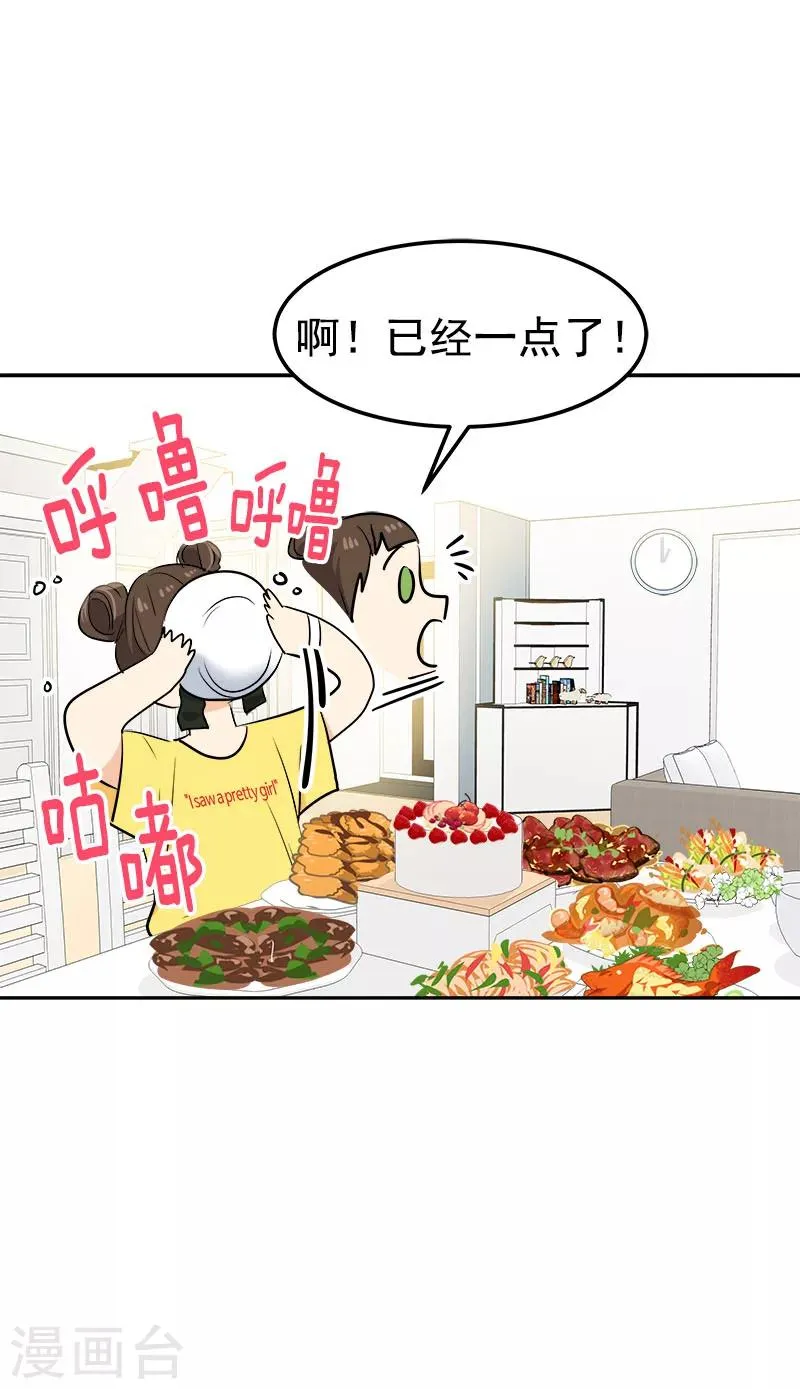 第233话 出逃 第20页