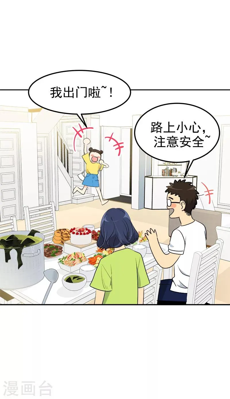 第233话 出逃 第21页