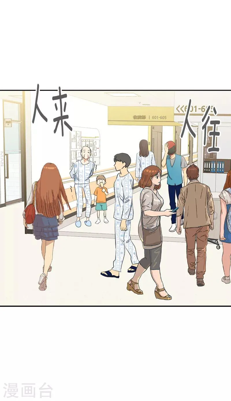 第233话 出逃 第23页