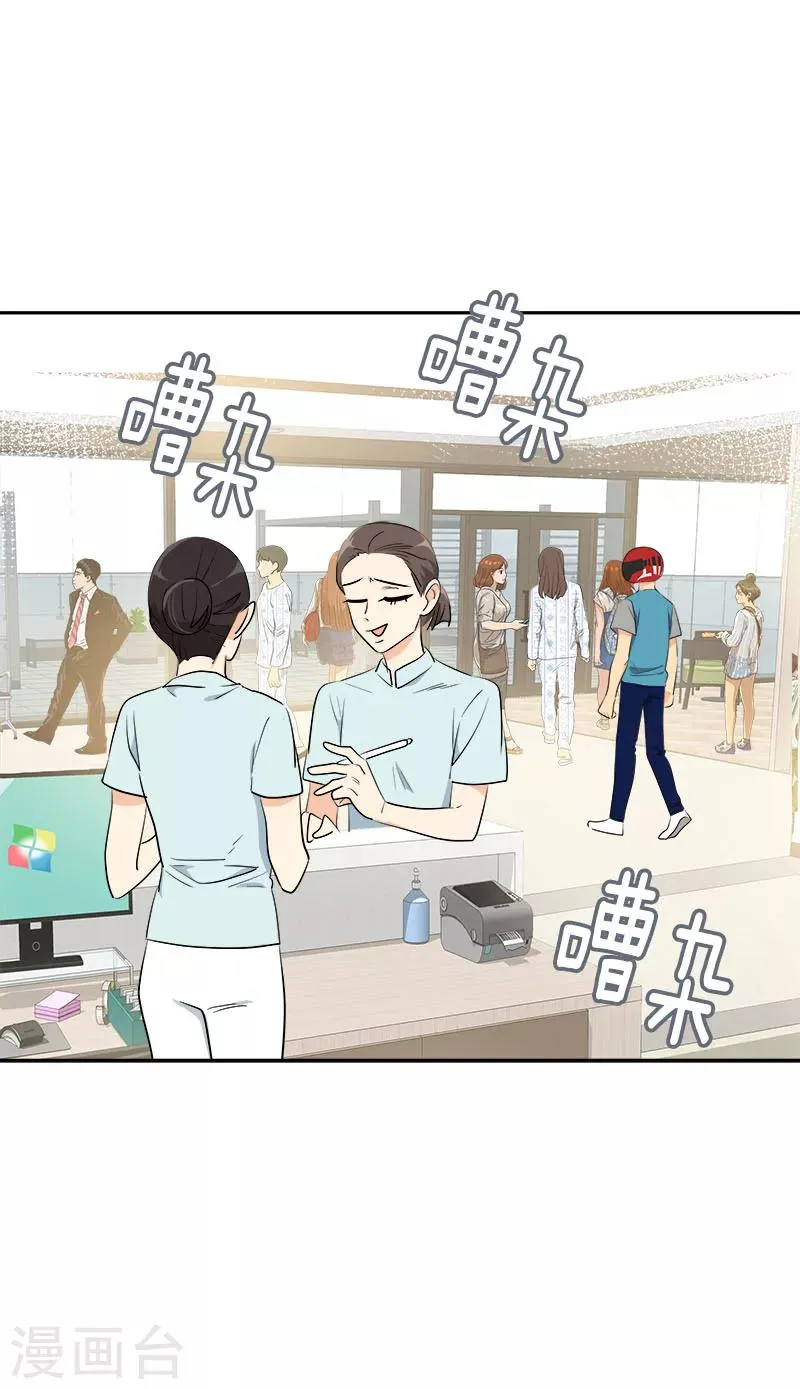 第233话 出逃 第24页
