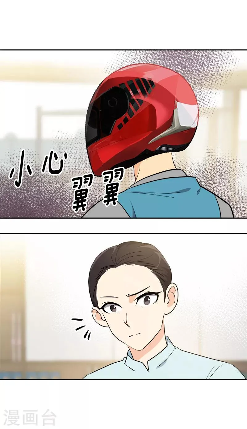 第233话 出逃 第26页