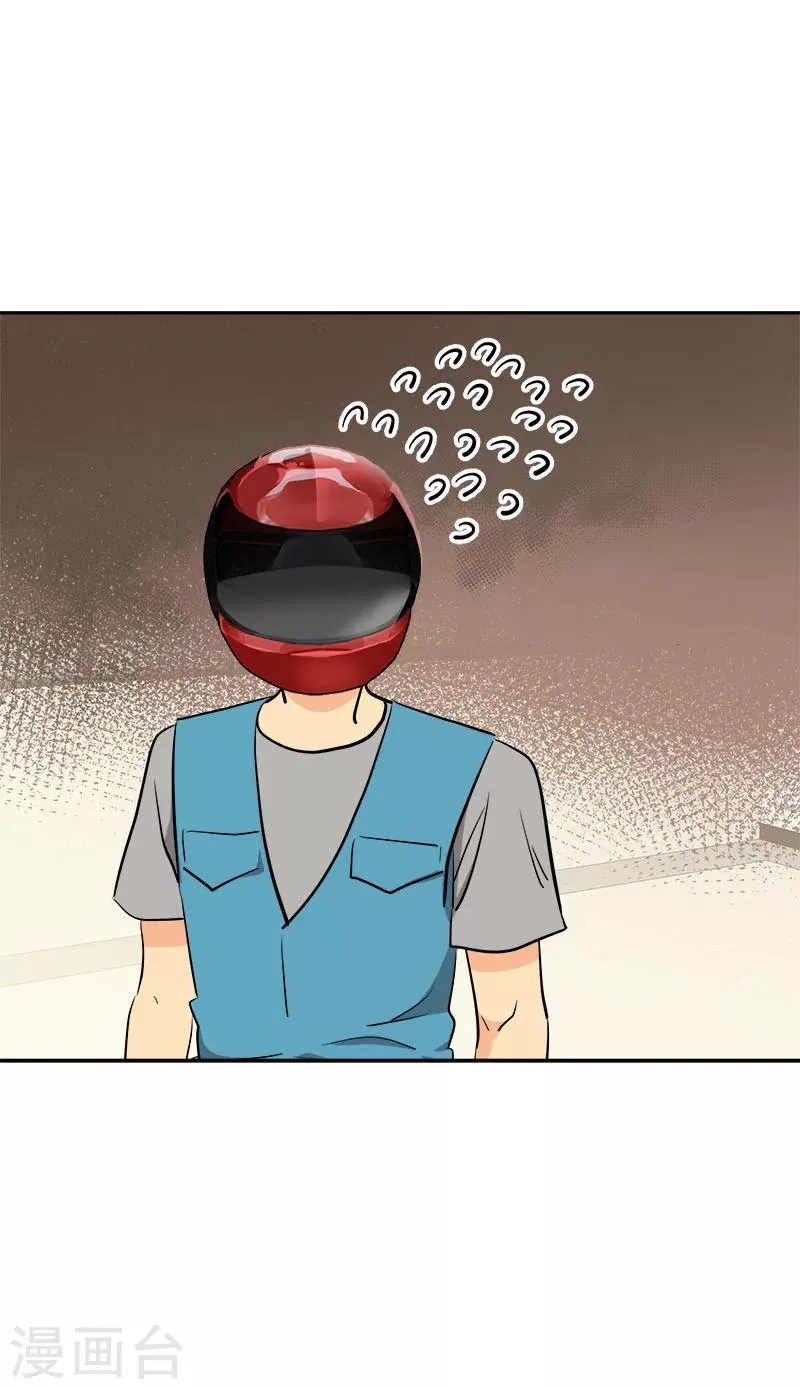 第234话 变装 第3页