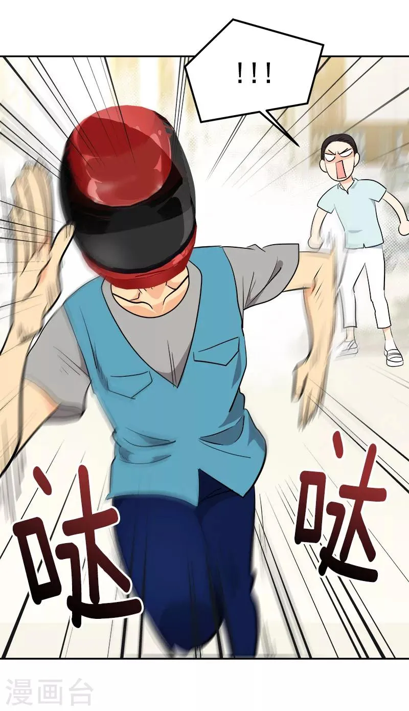 第234话 变装 第4页