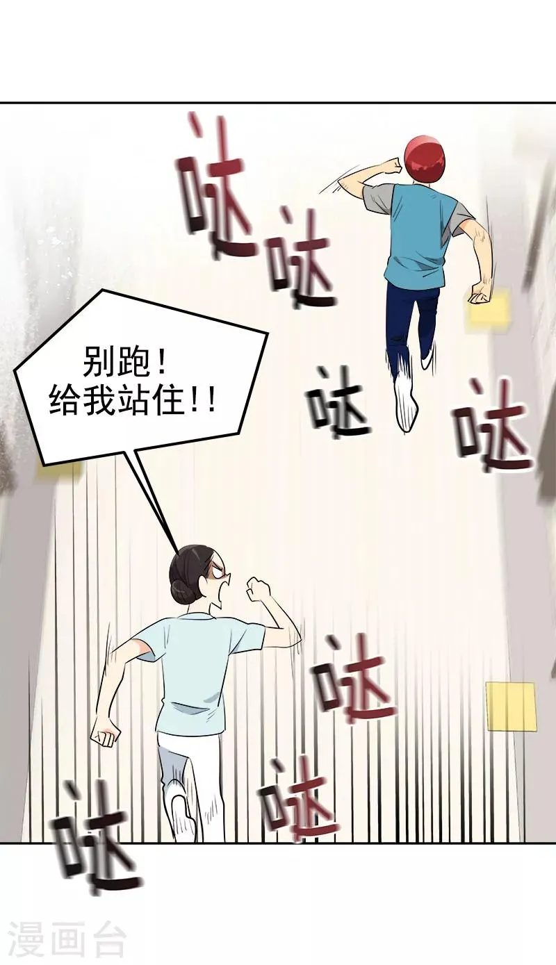 第234话 变装 第5页