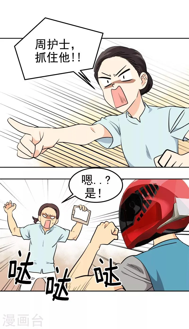 第234话 变装 第7页