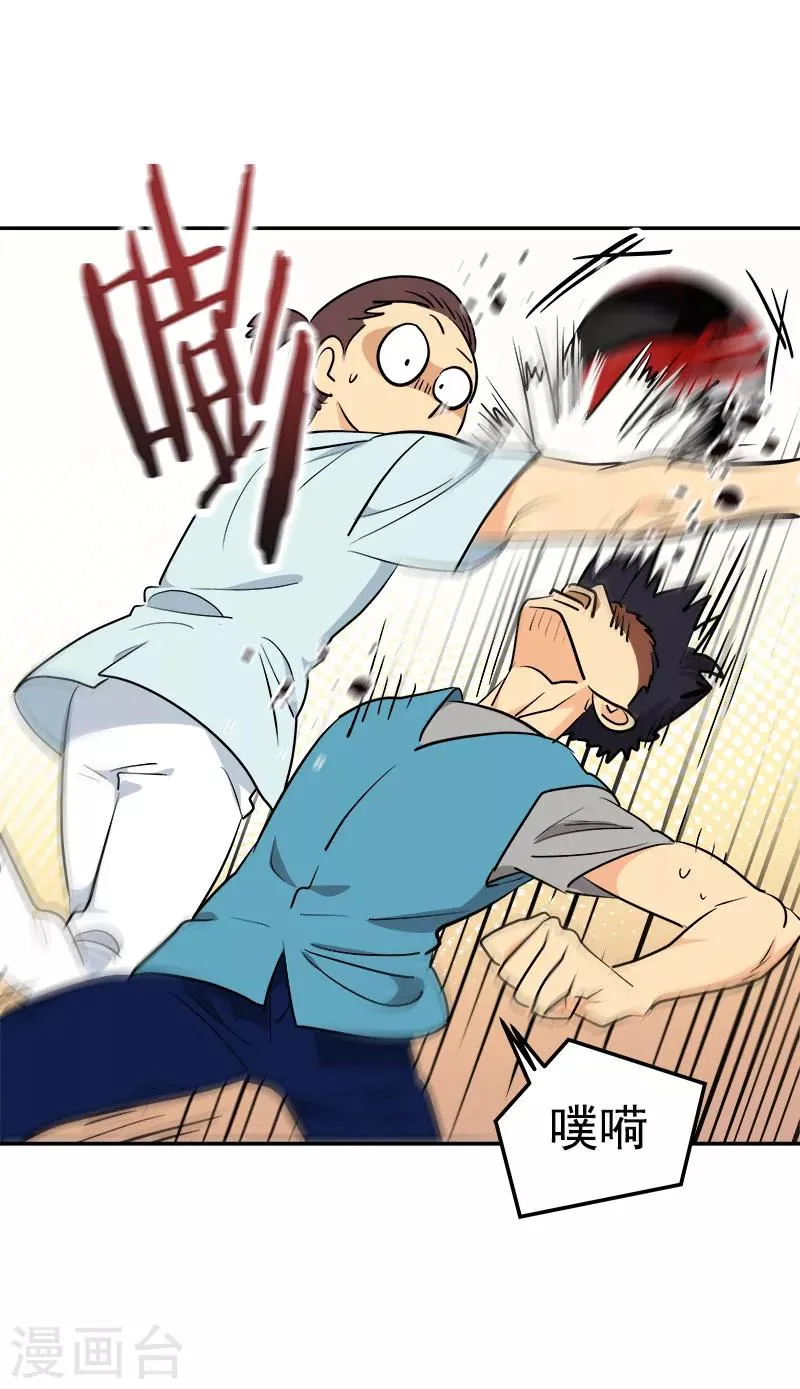 第234话 变装 第8页