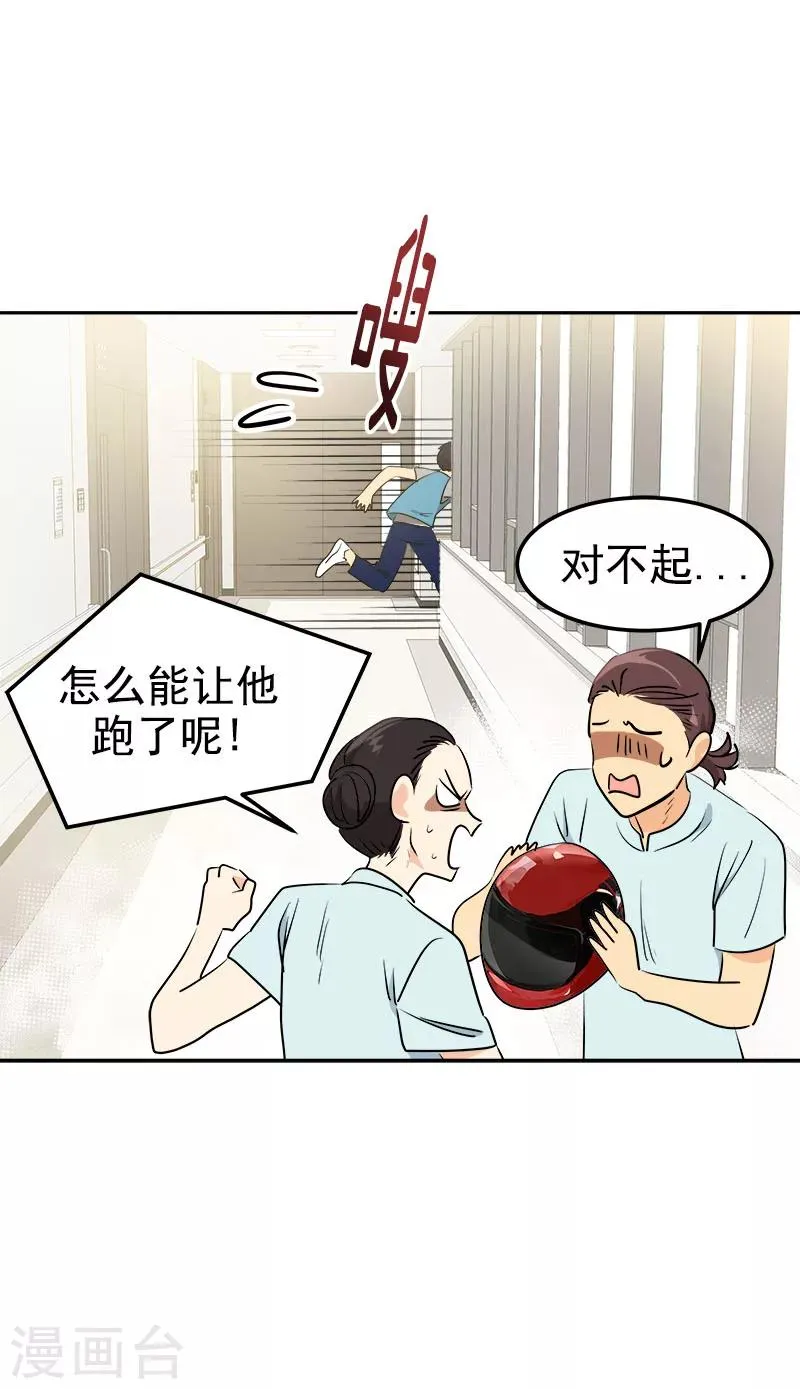 第234话 变装 第9页
