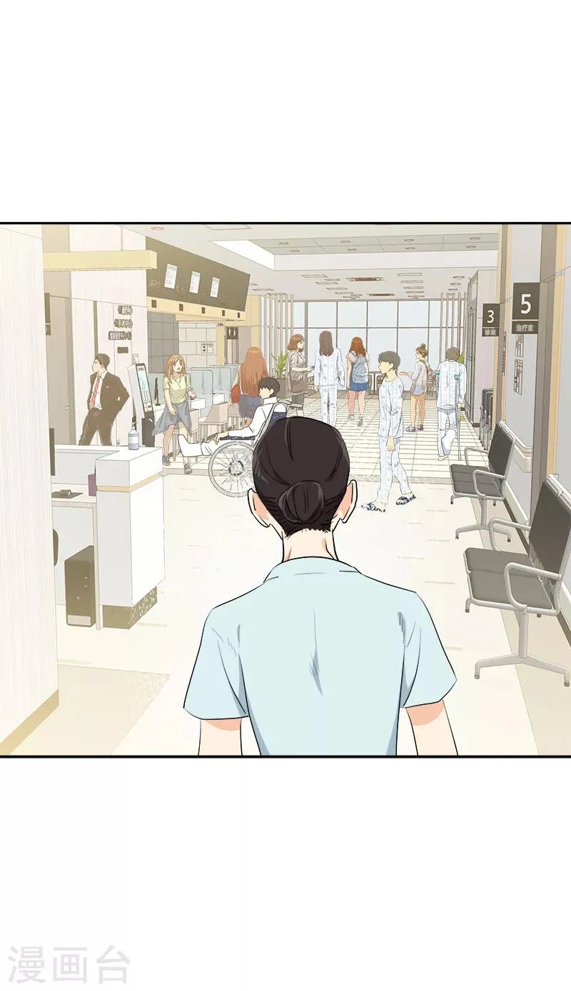 第234话 变装 第11页