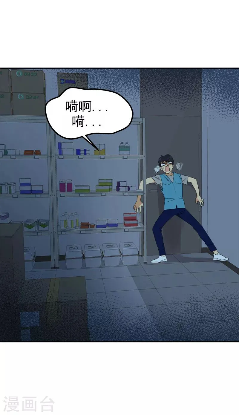 第234话 变装 第13页