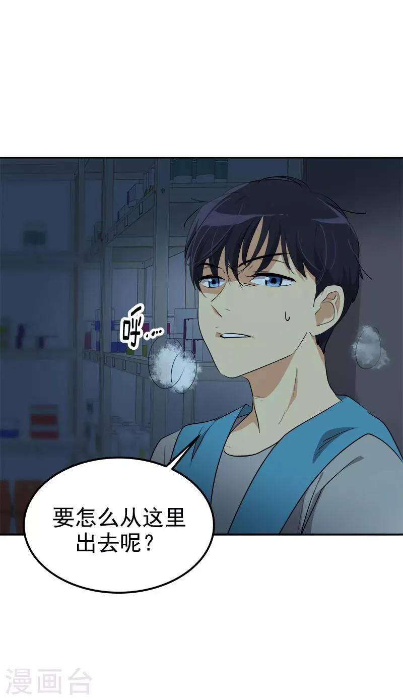 第234话 变装 第14页
