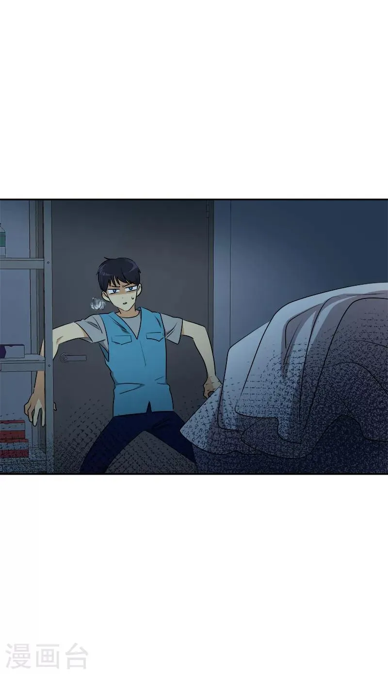 第234话 变装 第15页