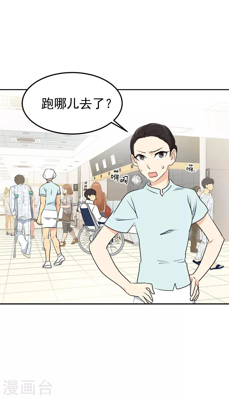 第234话 变装 第16页