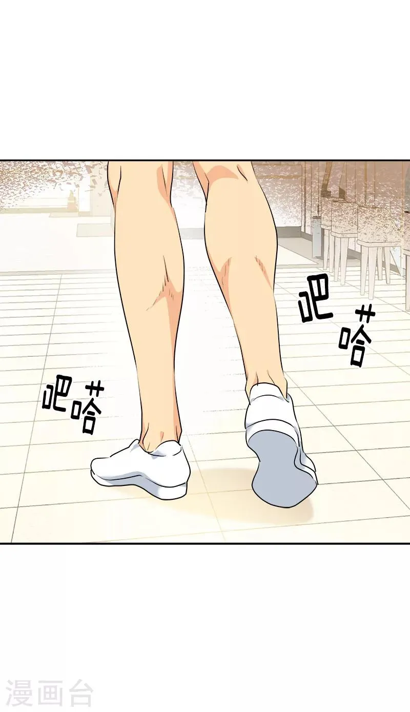 第234话 变装 第17页