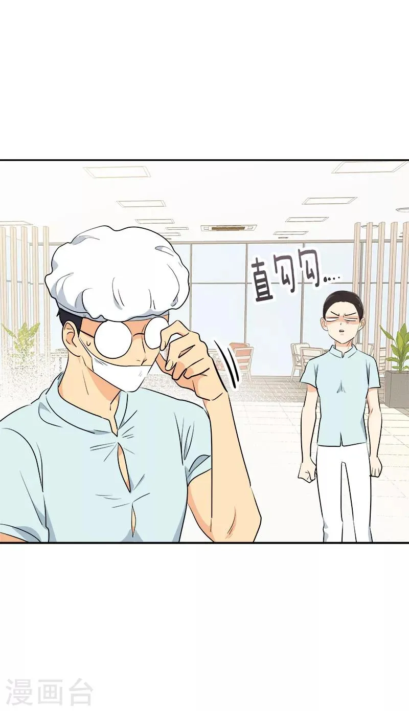 第234话 变装 第18页