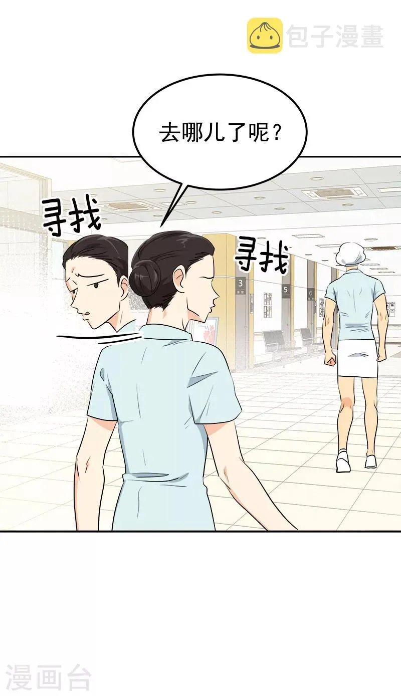 第234话 变装 第19页