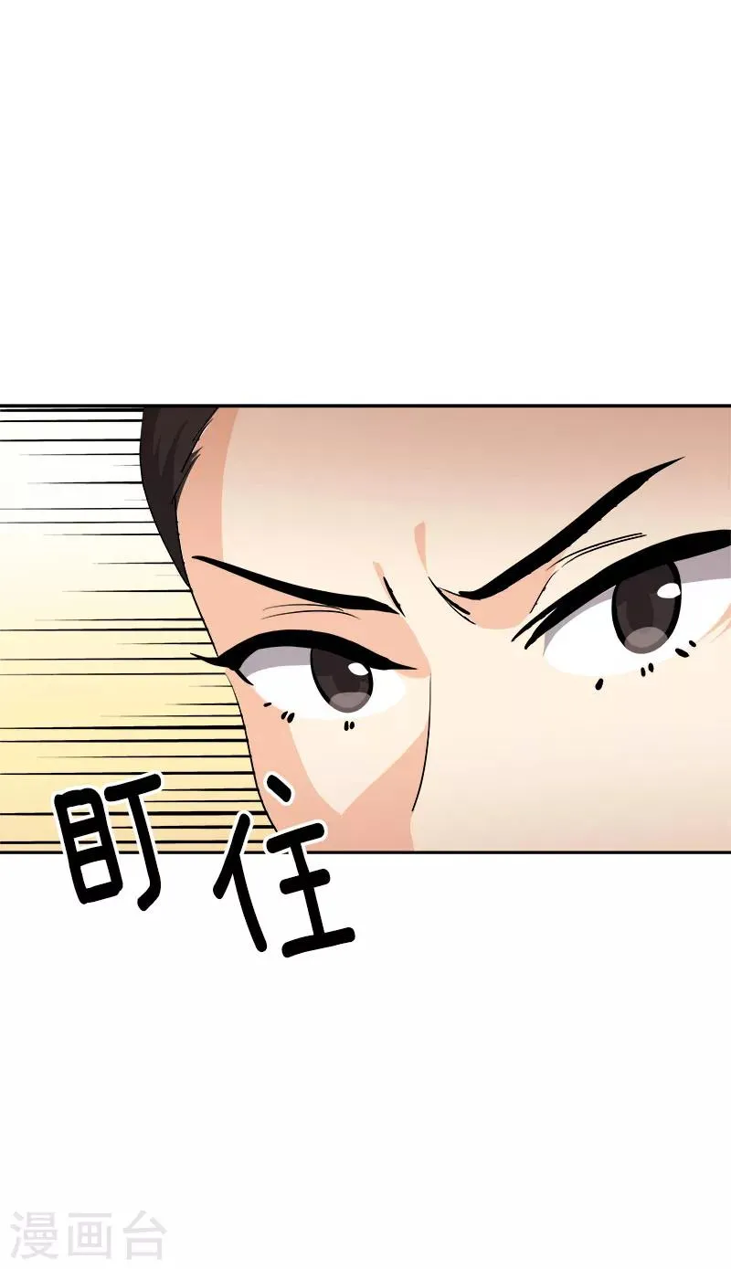 第234话 变装 第20页