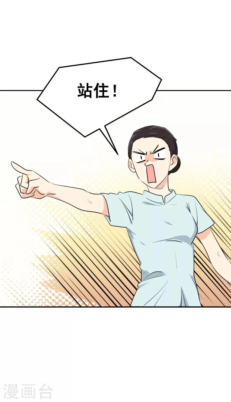 第234话 变装 第21页