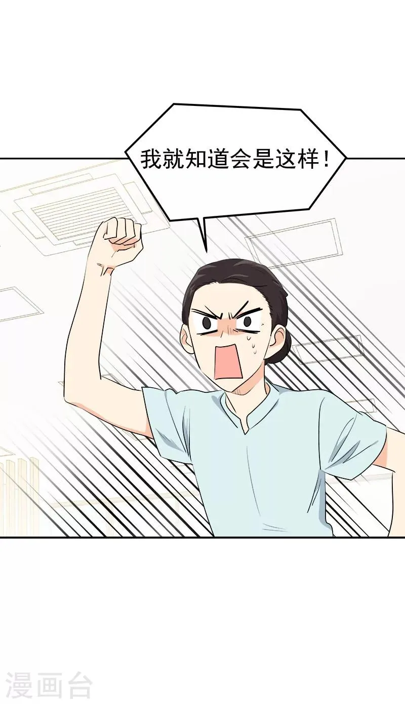 第234话 变装 第23页