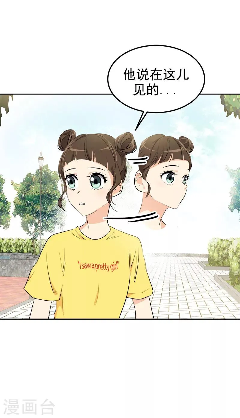 第234话 变装 第26页