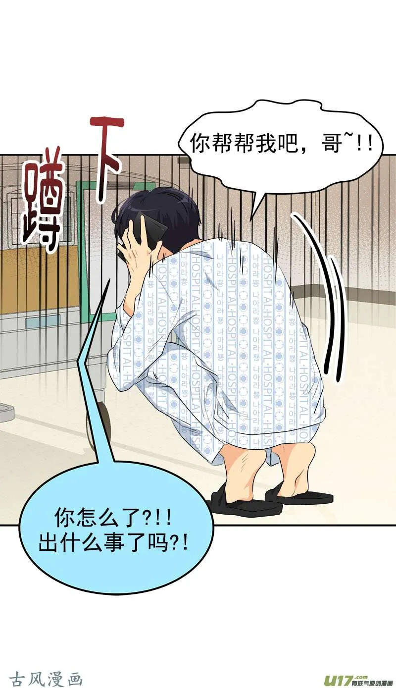 都233话 出逃 第4页