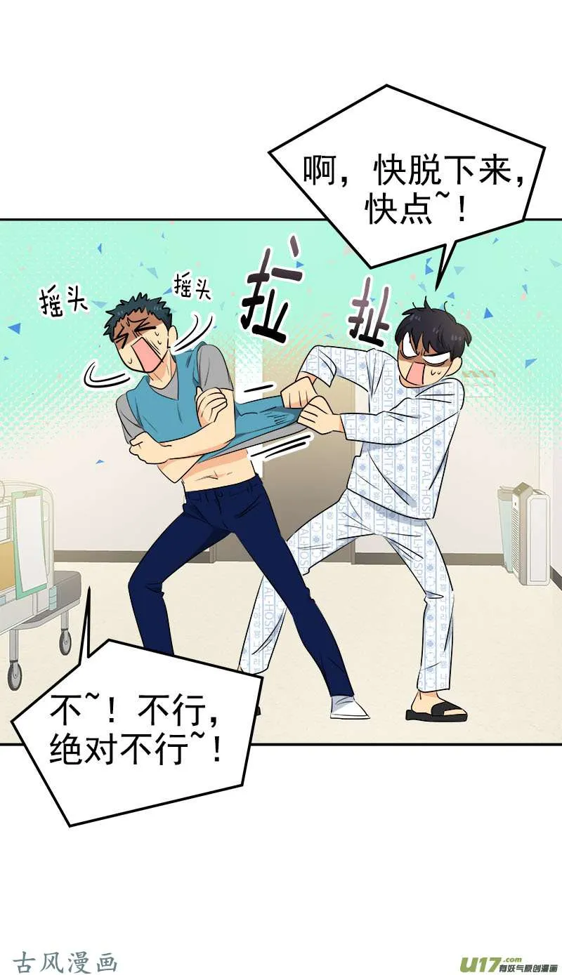 都233话 出逃 第6页