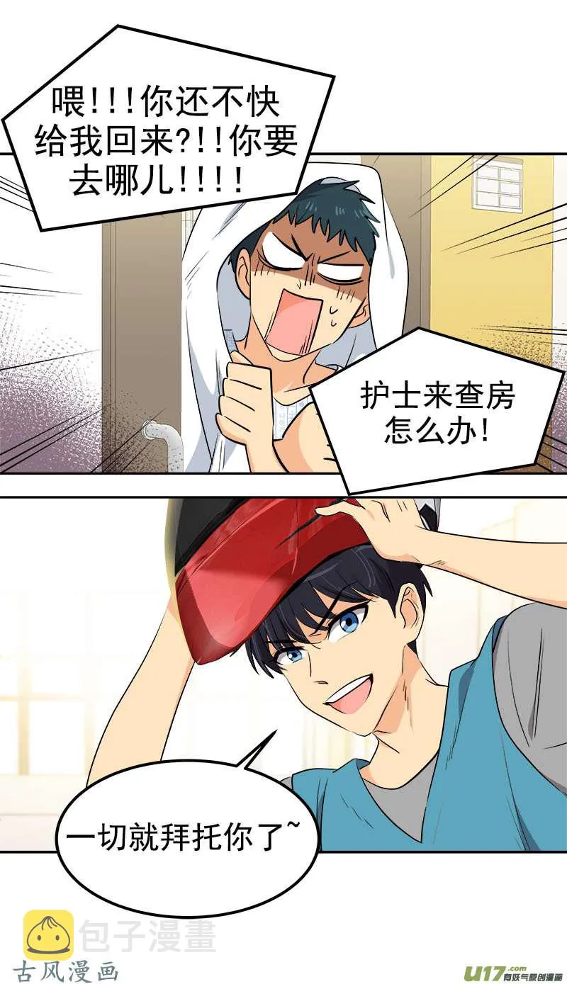 都233话 出逃 第7页