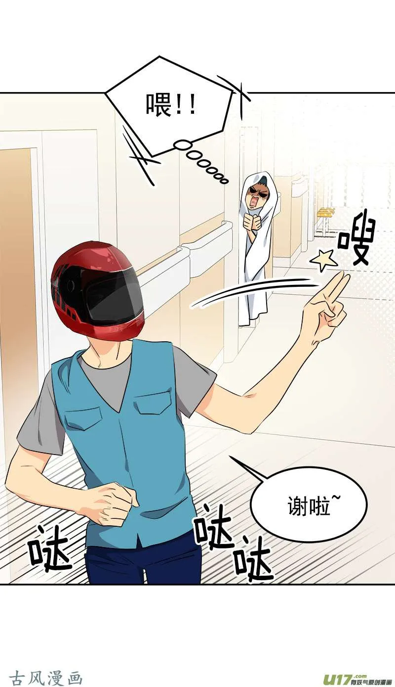 都233话 出逃 第8页