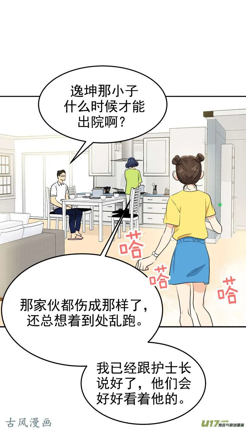 都233话 出逃 第10页