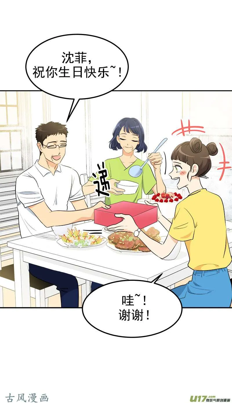 都233话 出逃 第14页