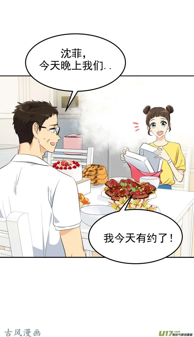 都233话 出逃 第15页