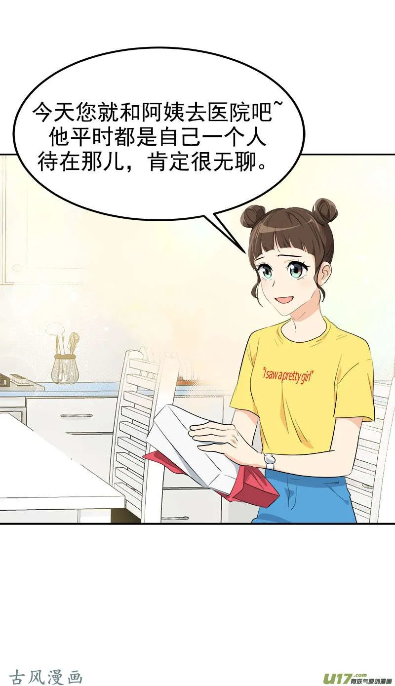 都233话 出逃 第16页