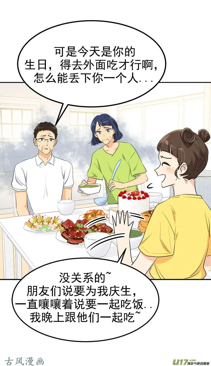 都233话 出逃 第17页