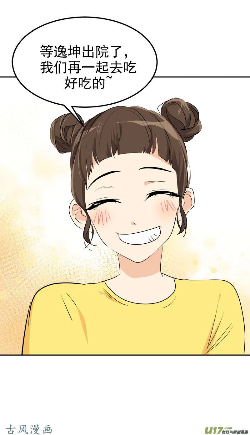 都233话 出逃 第18页