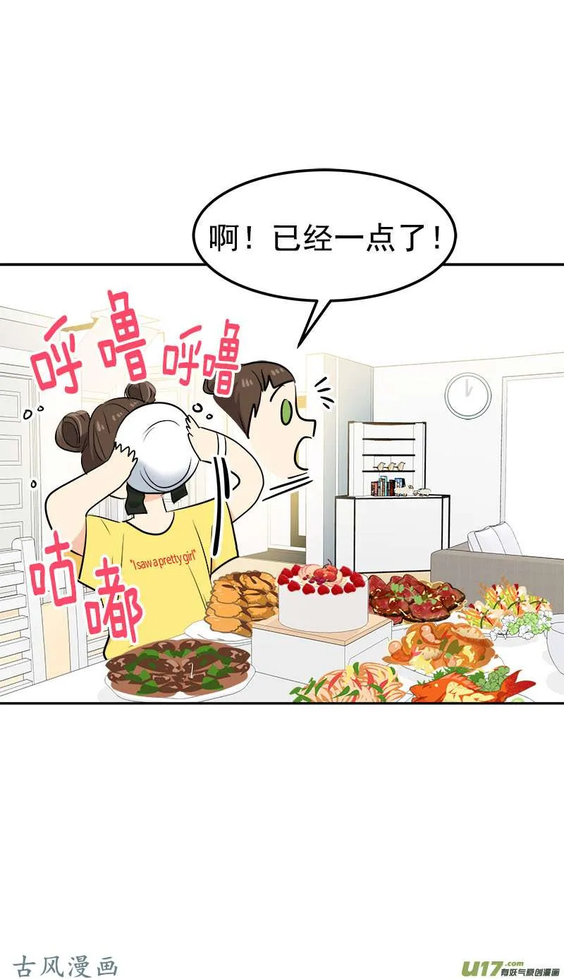 都233话 出逃 第20页